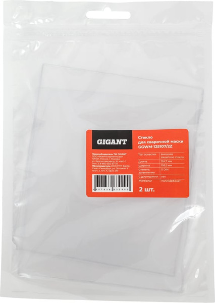 Стекло для сварочной маски Gigant GGWM-125107/2Z
