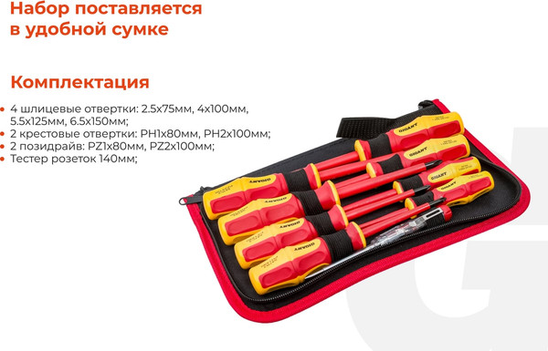 Набор отверток Gigant GBSD-5