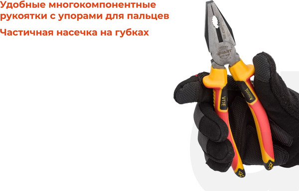 Пассатижи Gigant GICP-200