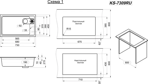 Мойка кухонная GRANULA KS-7309RU
