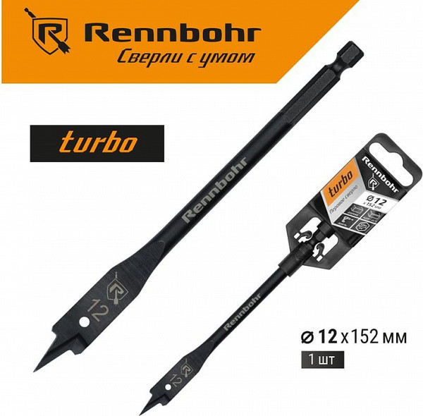 Сверло Rennbohr Turbo 12x152мм / 759012