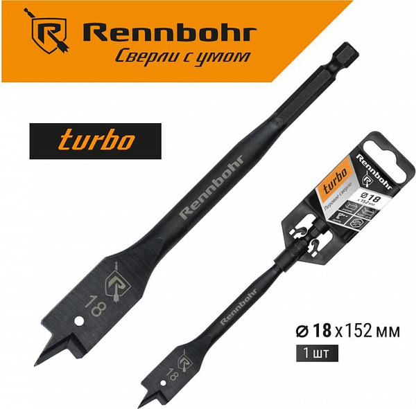 Сверло Rennbohr Turbo 18x152мм / 759018