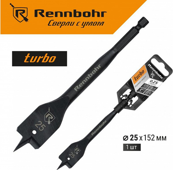 Сверло Rennbohr Turbo 25x152мм / 759025