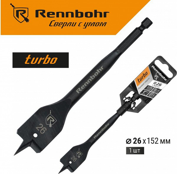 Сверло Rennbohr Turbo 26x152мм / 759026