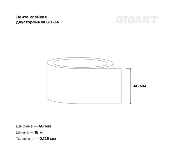 Лента малярная Gigant GIT-24