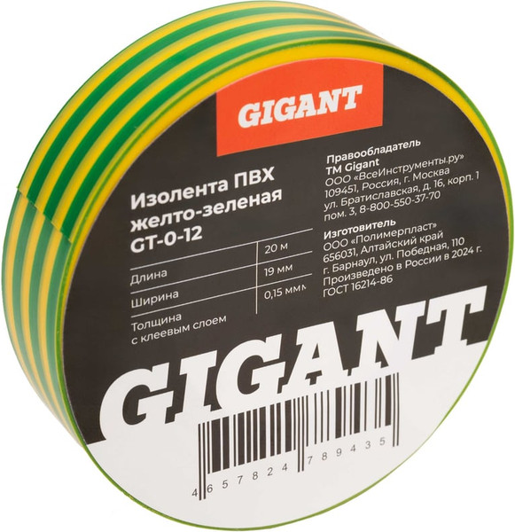 Изолента Gigant GT-0-12