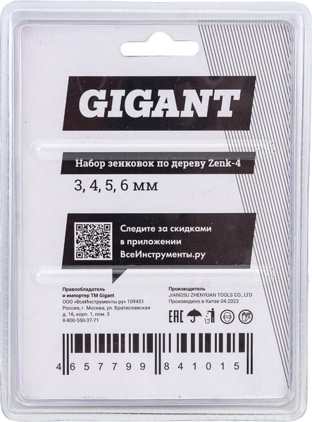 Набор зенковок Gigant По дереву / Zenk-4