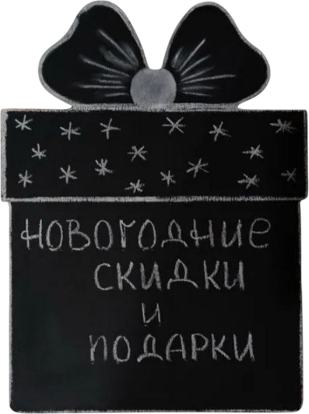 Меловая доска KraftHouse Подарок 36x49x2см / 2047092950736