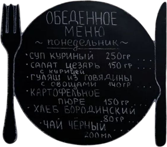 Меловая доска KraftHouse Тарелка 49x56x2см / 2046720106460