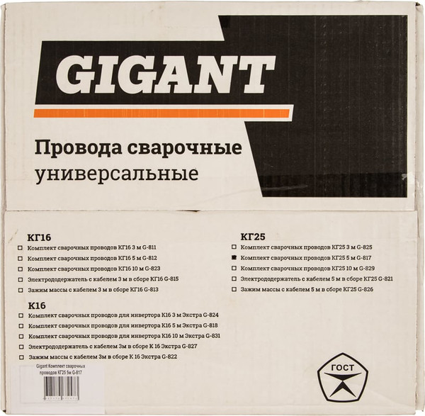 Комплект кабелей для сварки Gigant КГ25 G-817