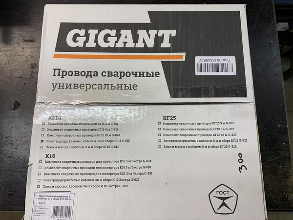 Держатель электрода Gigant КГ16 G-815