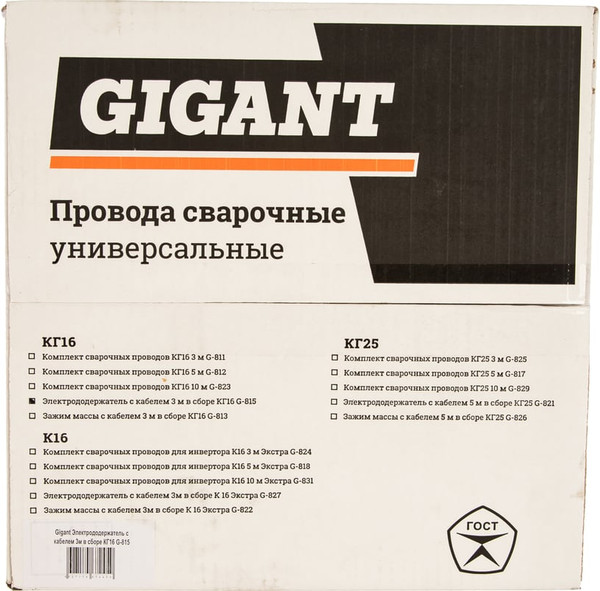 Держатель электрода Gigant КГ16 G-815