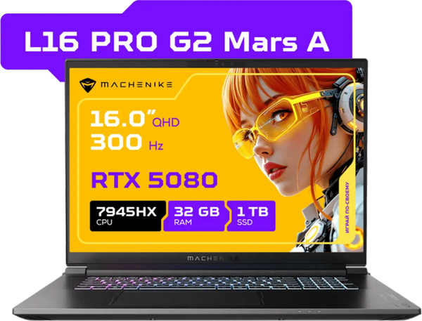 Игровой ноутбук Machenike L16 Pro G2 Mars A JJ00GW00HRU Windows 11