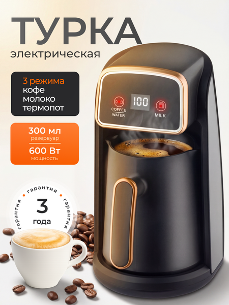 Турка электрическая RAF R.117