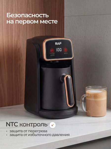 Турка электрическая RAF R.117