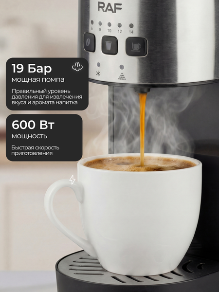 Турка электрическая RAF R.117