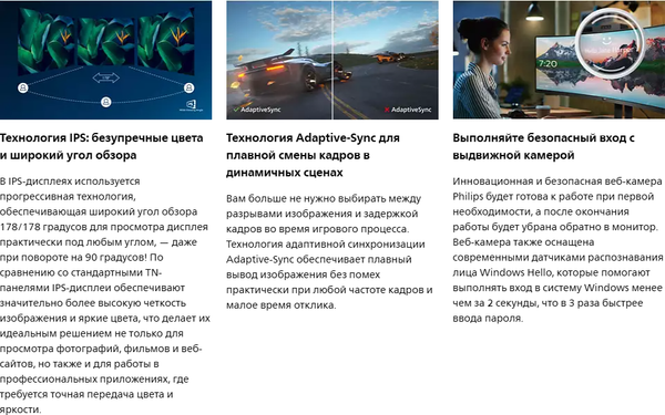 Монитор Philips 275B1H/00