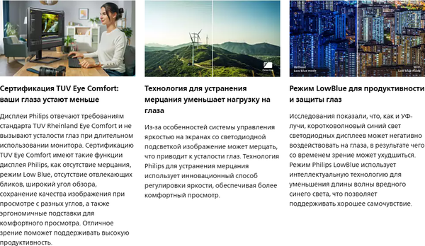 Монитор Philips 275B1H/00