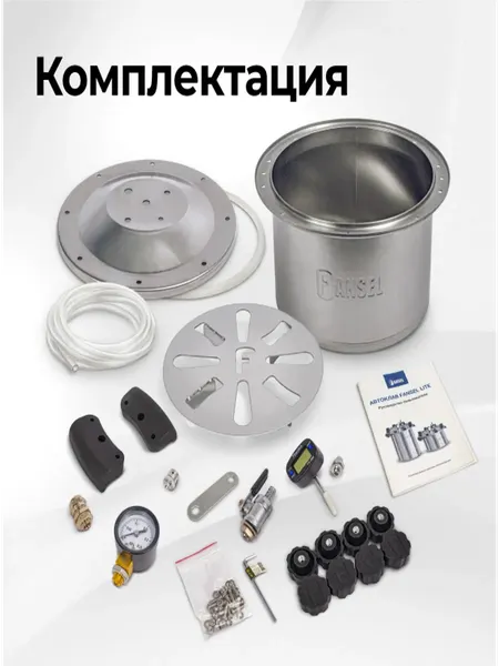 Автоклав для консервирования Fansel Lite 2025