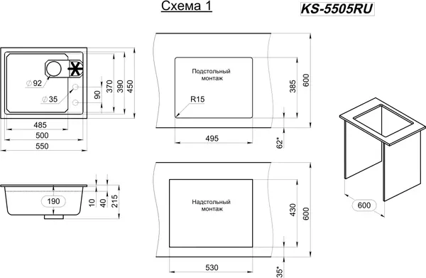Мойка кухонная GRANULA KS-5505RU