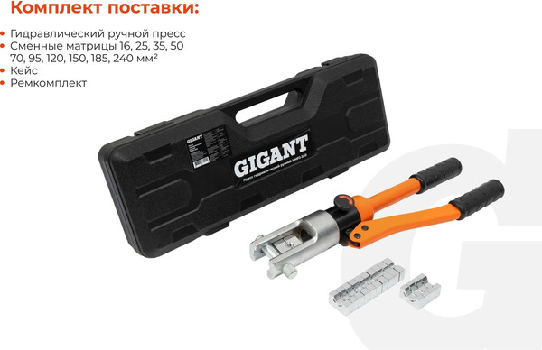 Пресс гидравлический Gigant HMPJ-240
