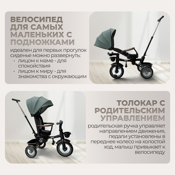 Трехколесный велосипед с ручкой Bubago Marco / BG 214-4