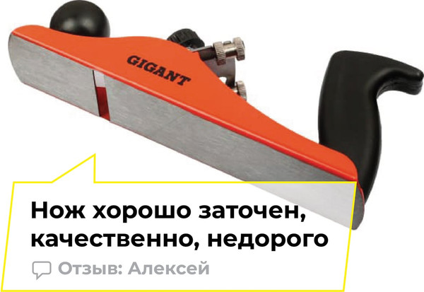 Рубанок ручной Gigant GMJP-1
