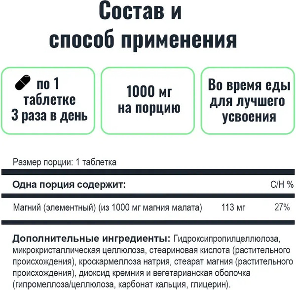Минерал NOW Magnesium Chelate Malate 1000mg