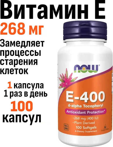 Витамин NOW E 400 IU With Mixed Tocopherols