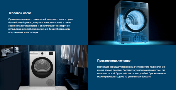 Сушильная машина Beko BM3T38220