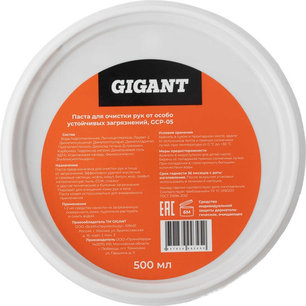 Очиститель для рук Gigant GCP-05