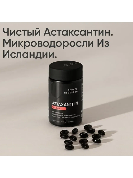 Пищевая добавка Sports Research Astaxanthin from Microalgae 6mg