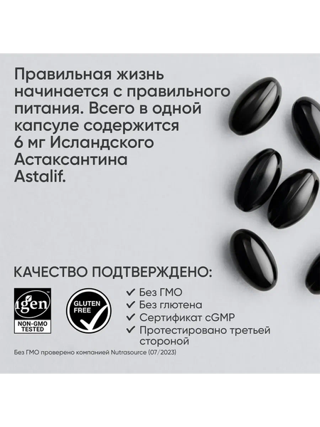Пищевая добавка Sports Research Astaxanthin from Microalgae 6mg