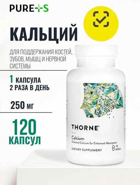 Минерал Thorne Calcium Chelate Malate 250mg