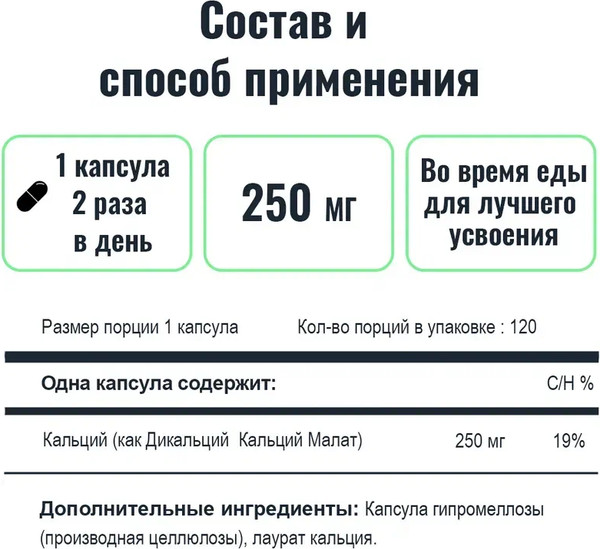 Минерал Thorne Calcium Chelate Malate 250mg