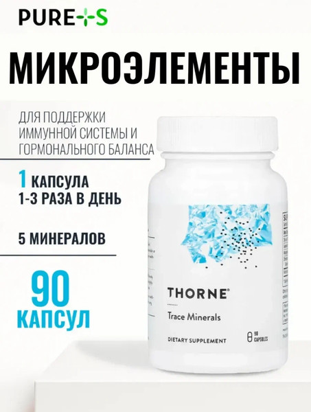 Пищевая добавка Thorne Trace Minerals