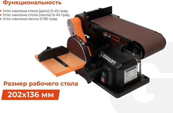 Шлифовальный станок Gigant BDSJ 100/152E