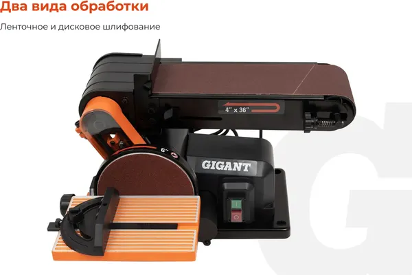Шлифовальный станок Gigant BDSJ 100/152E