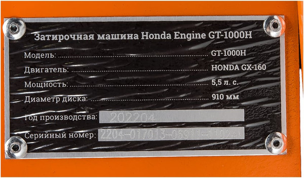 Затирочная машина Gigant Honda Engine / GT-1000H