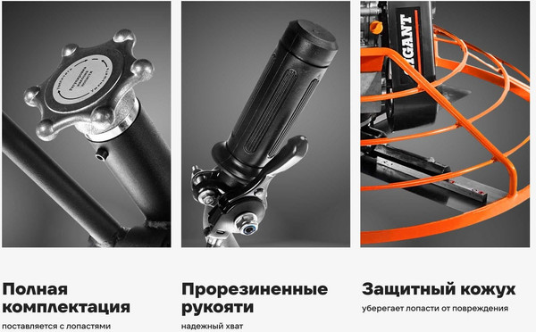 Затирочная машина Gigant GT-1000L