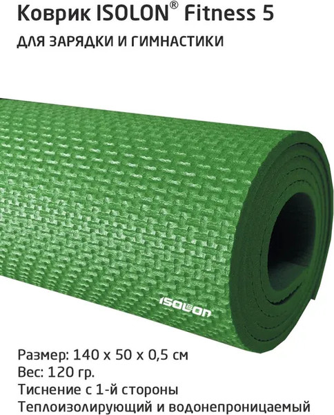Коврик для йоги и фитнеса Isolon Fitness
