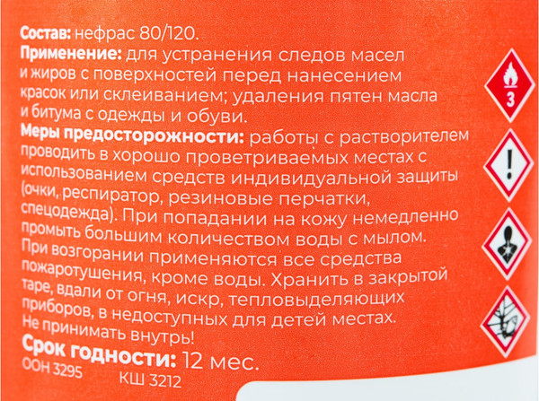 Обезжириватель Gigant GDG-1