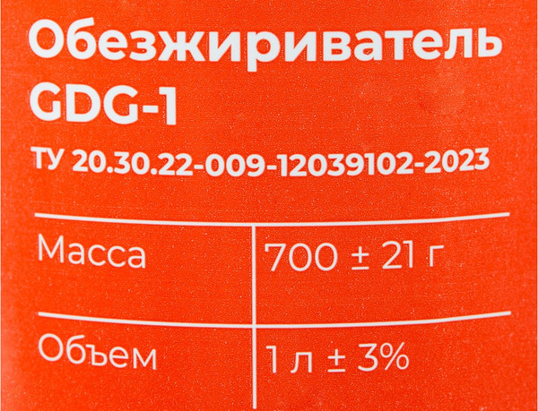 Обезжириватель Gigant GDG-1