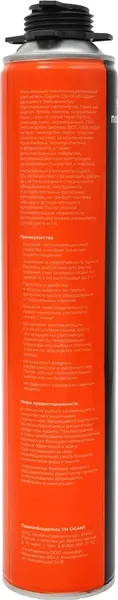 Утеплитель напыляемый Gigant GSI-01