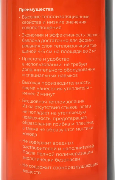 Утеплитель напыляемый Gigant GSI-01