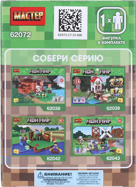 Конструктор Город мастеров Мой мир 62072-CY-25-NW