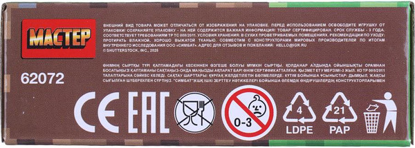 Конструктор Город мастеров Мой мир 62072-CY-25-NW