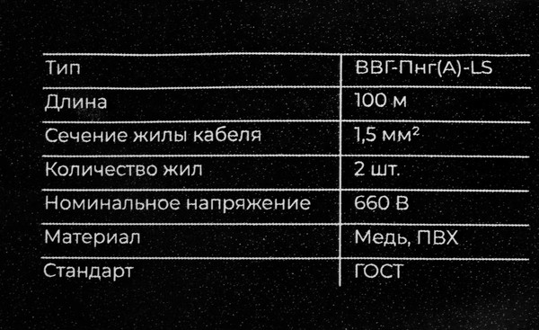 Кабель силовой Gigant GCAB-03