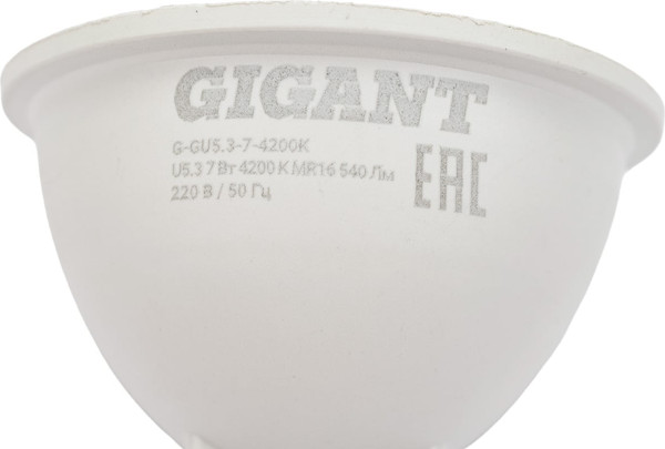 Лампа Gigant G-GU5.3-7-4200K
