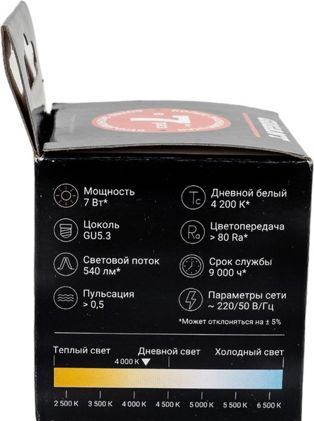 Лампа Gigant G-GU5.3-7-4200K